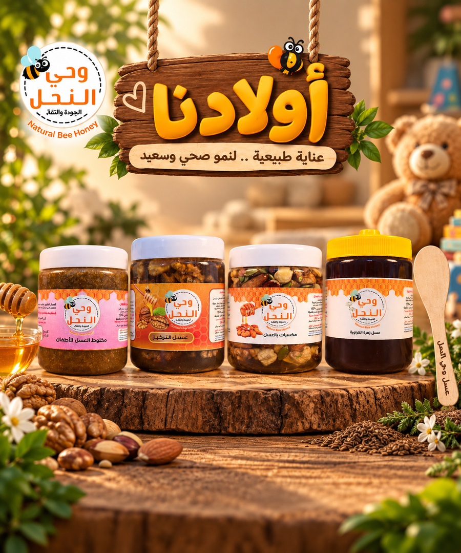 عرض أولادنا