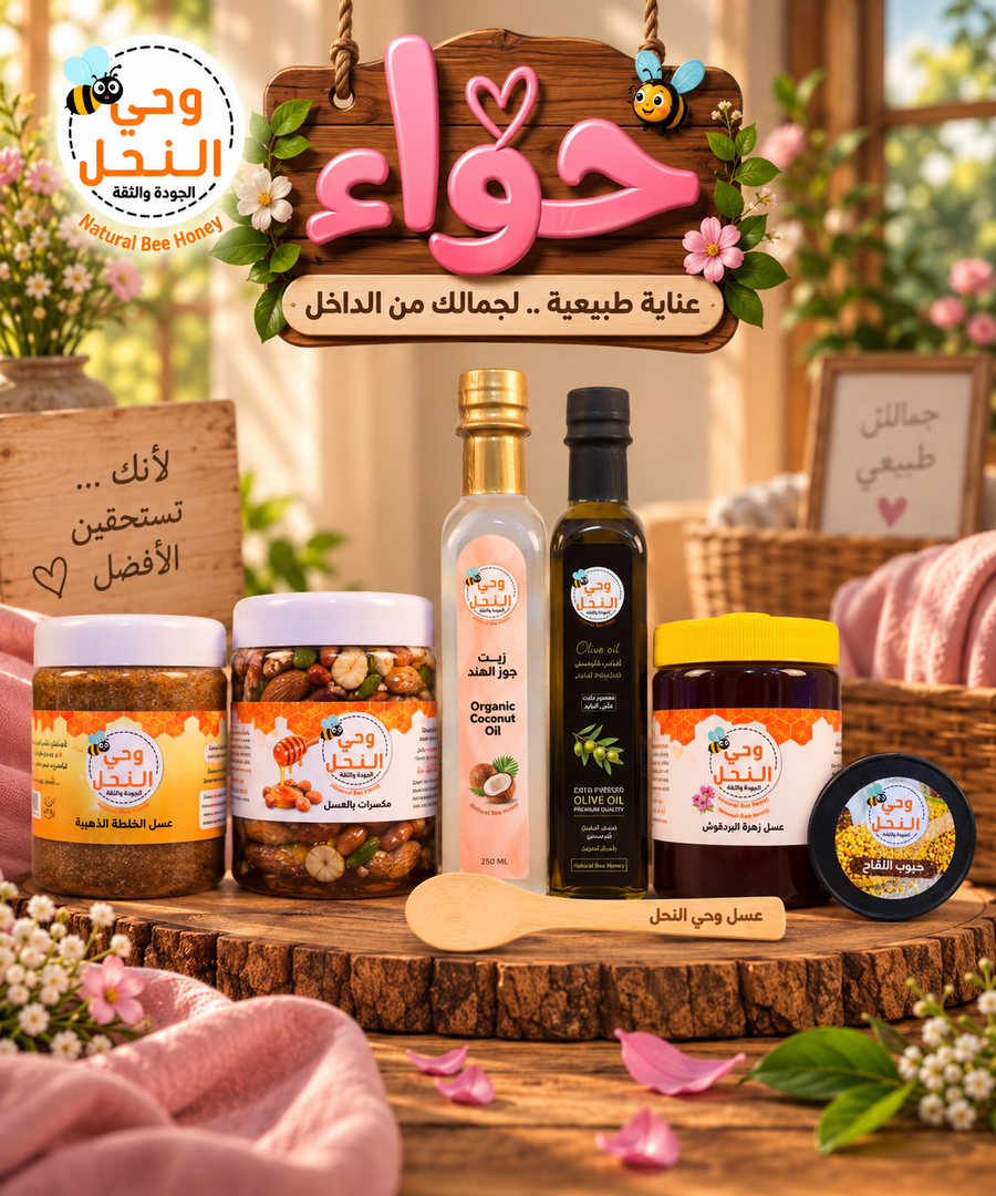 عرض حواء