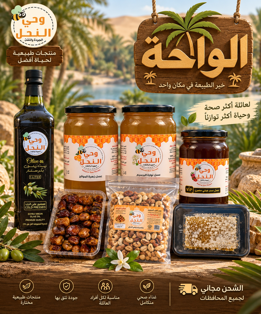 عرض الواحة