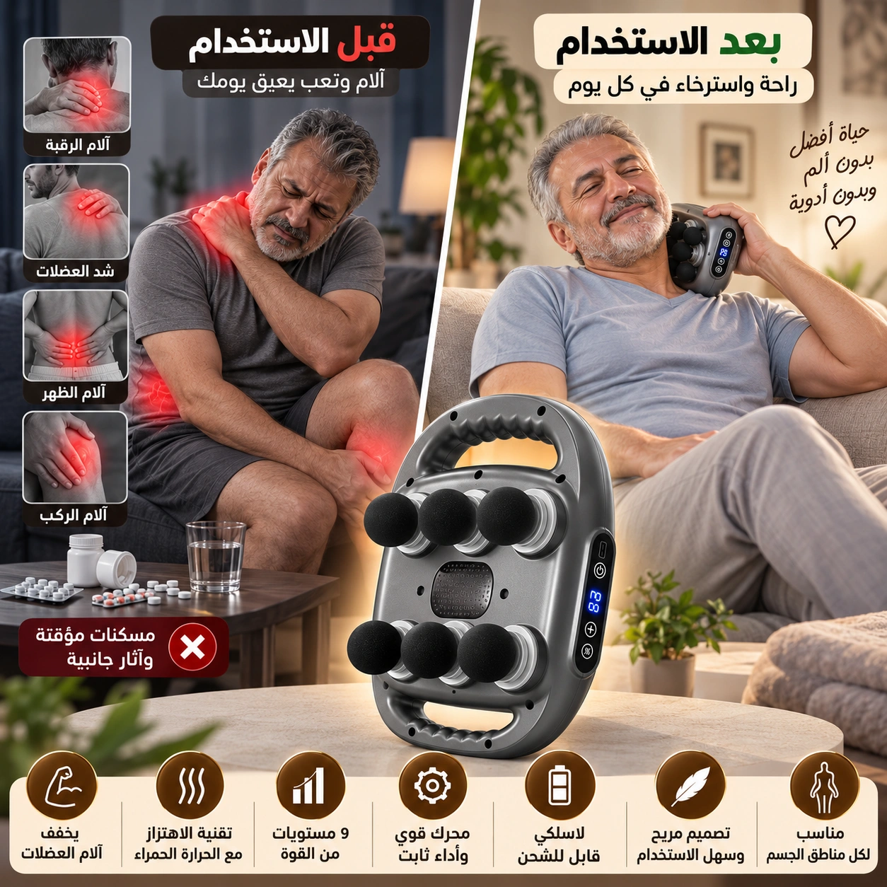 استخدام جهاز المساج والتدليك