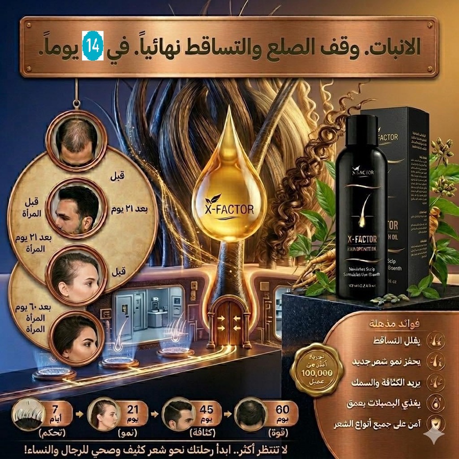 نتائج استخدام فاكتورهير