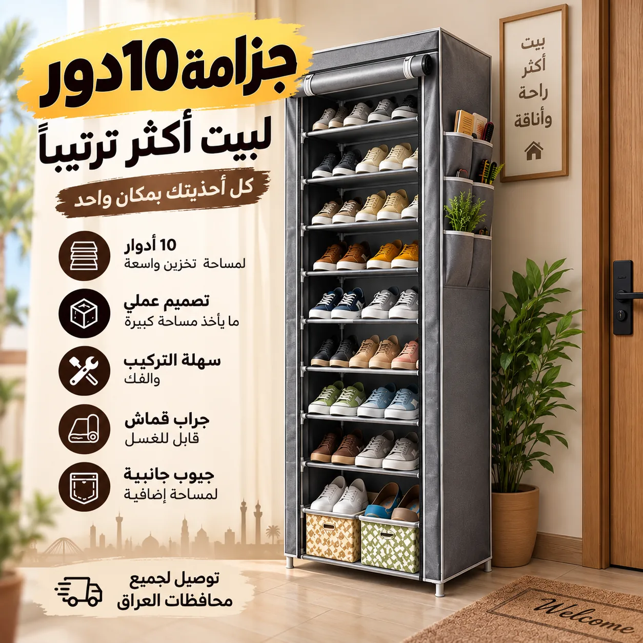 خلصي من هوسة الأحذية ورتبي مدخل بيتج بقطعة وحدة تخبل