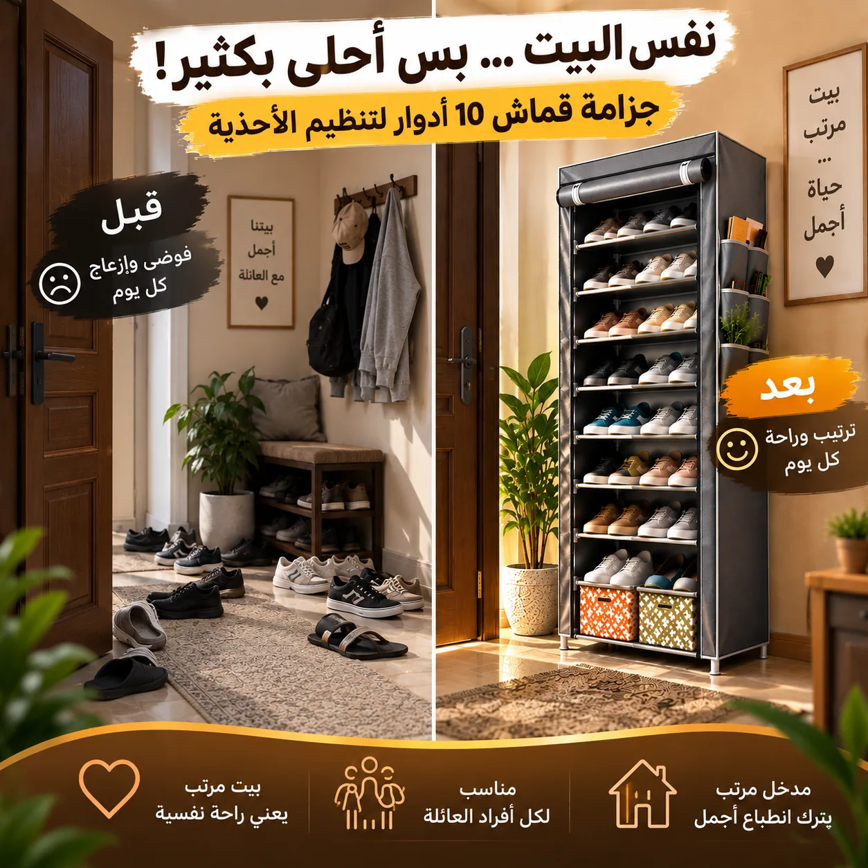 راحة بال ونظافة تخلي عائلتج مرتاحة