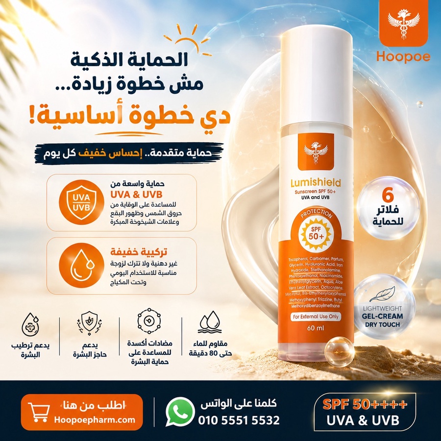 Lumishield Sunscreen SPF50+