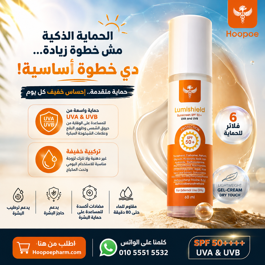 Lumishield Sunscreen SPF50+