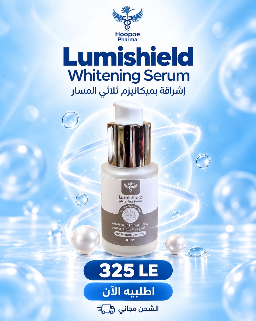 Lumishield wightinning serum