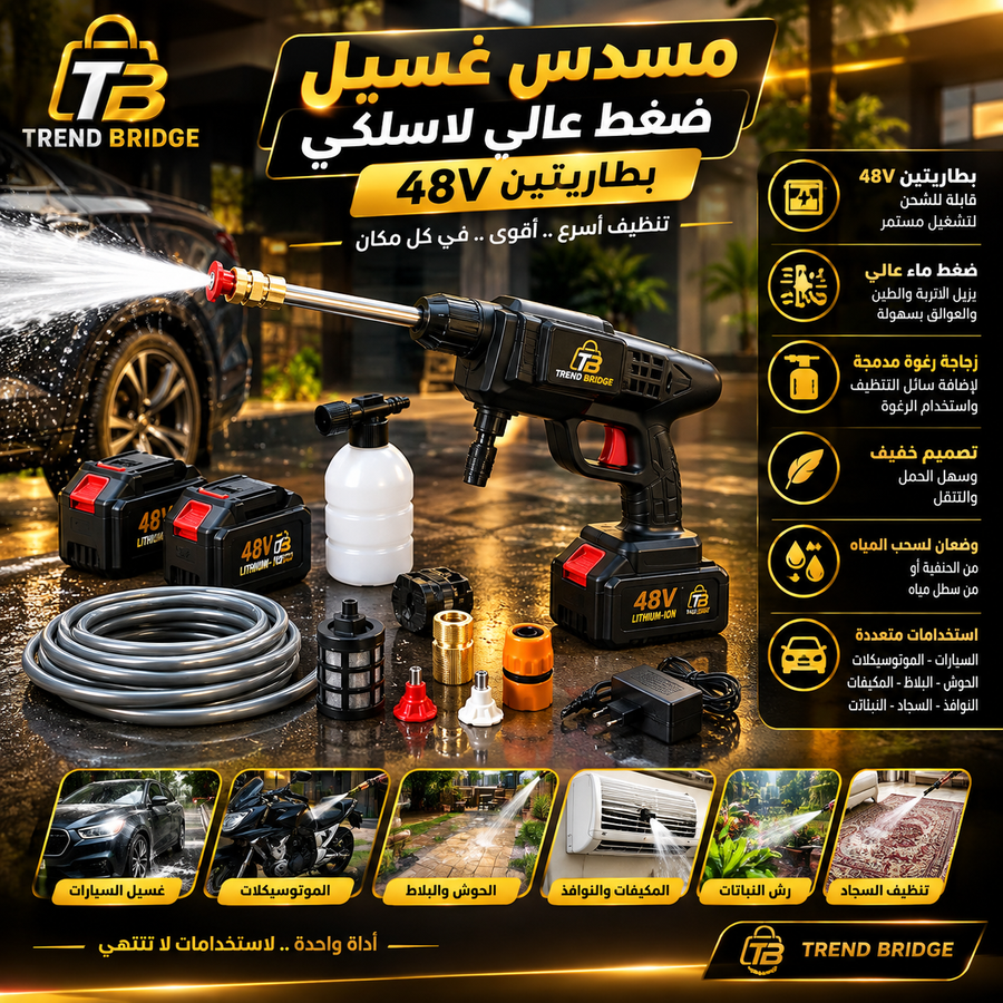 مضخة الميه للسيارات والجناين