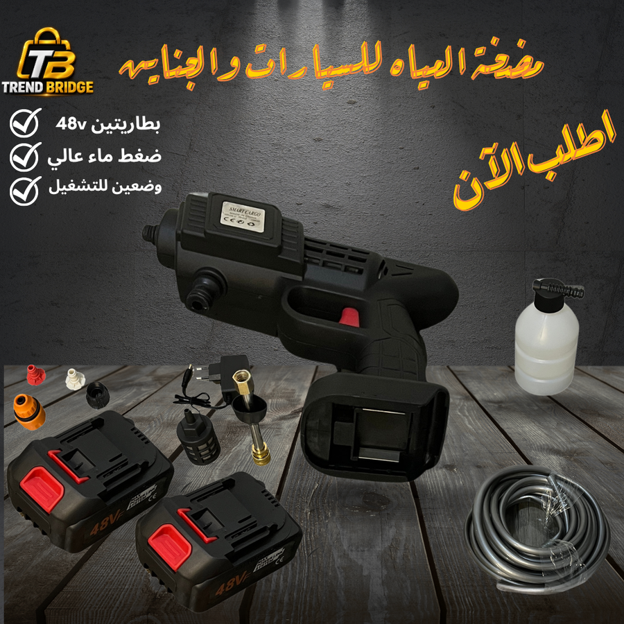 مضخة الميه للسيارات والجناين