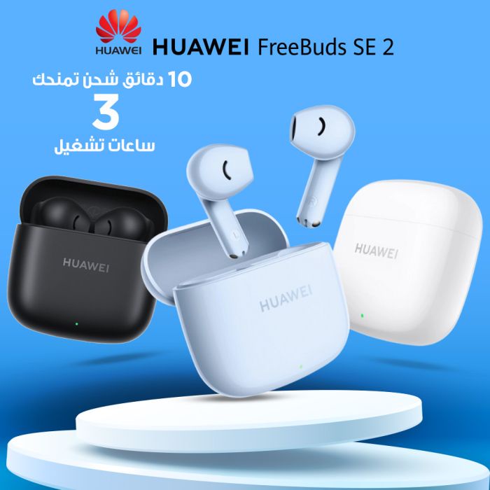 Freebuds SE 2 Wireless Earphone by Huawei