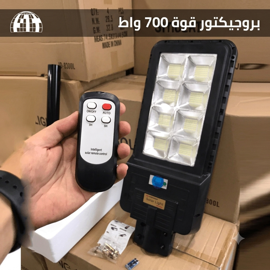 بروجيكتور الطاقة الشمسية  إنارة قوية بـ700W بطارية قوية إنارة للمساحات الكبيرة بلا فواتير!،