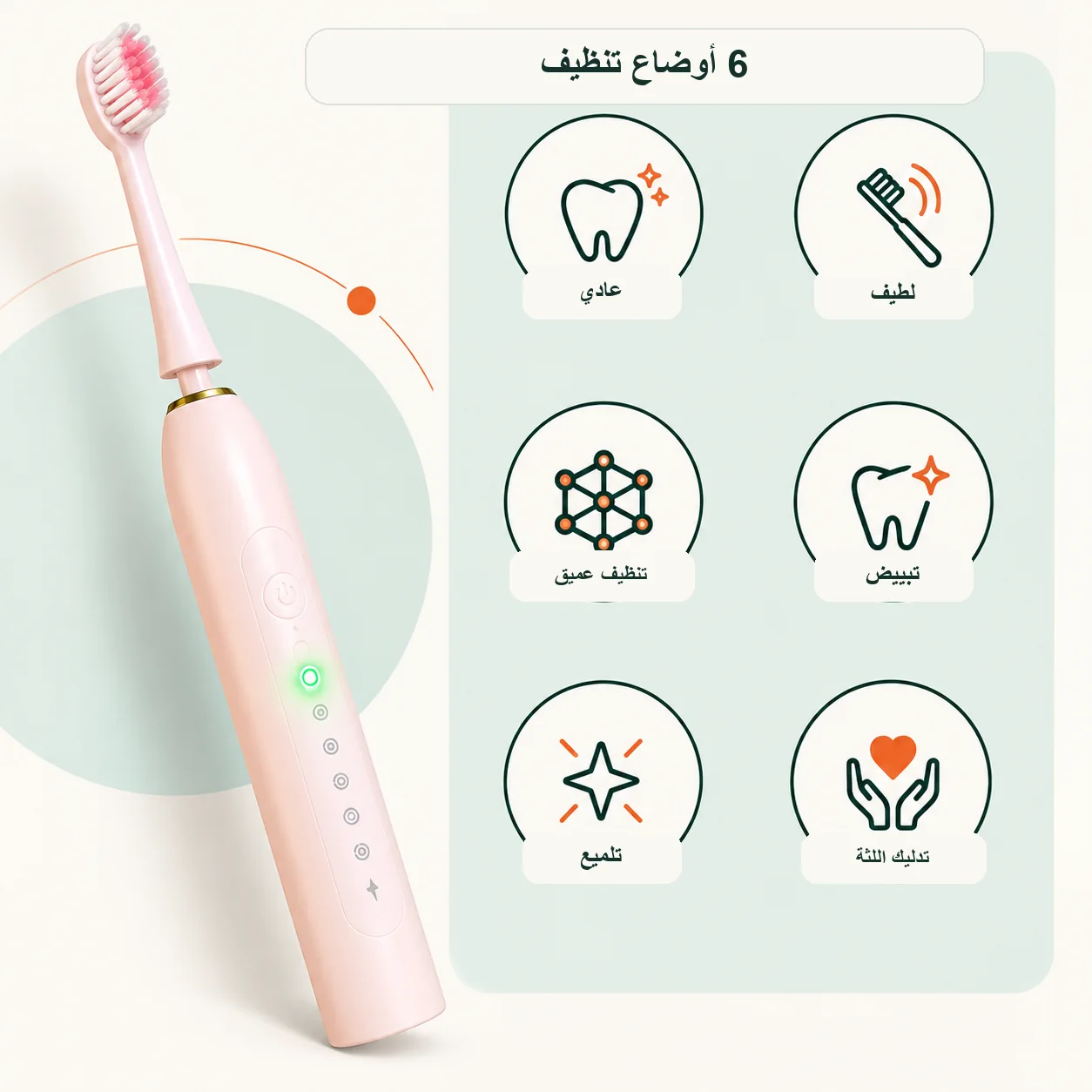 فرشاة الأسنان الاوتوماتيكية