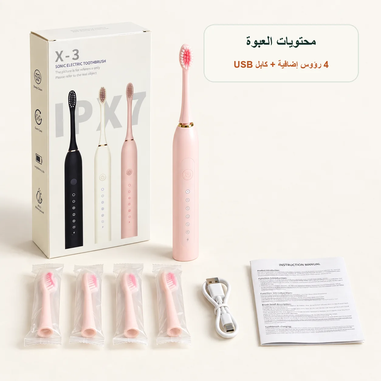 فرشاة الأسنان الاوتوماتيكية