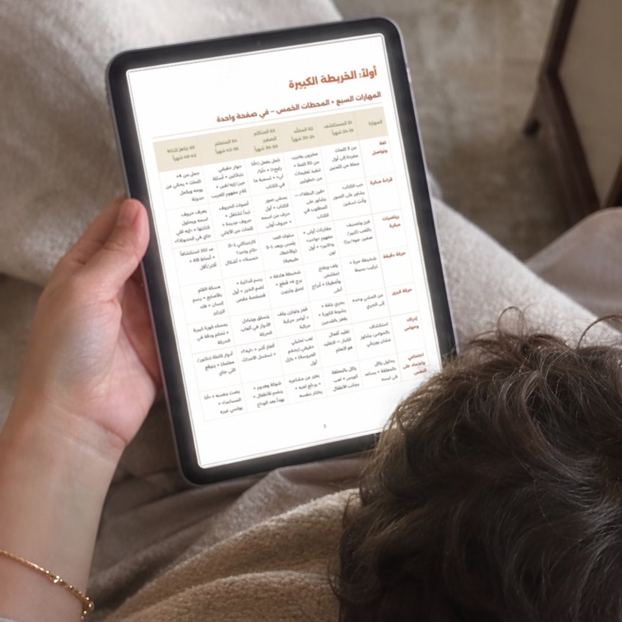 أم تقرأ خريطة الرحلة على الآيباد وطفلها بجانبها