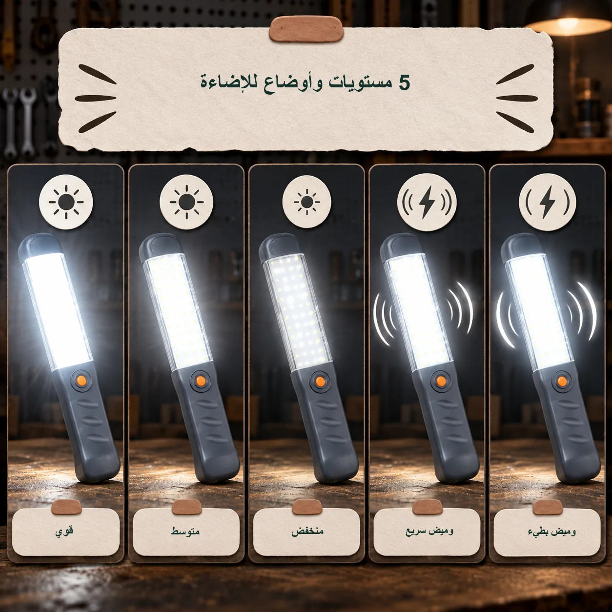 كشاف فلاش ماكس المغناطيس
