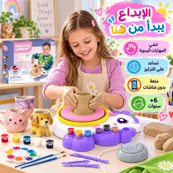 طفلة تستخدم آلة صنع الفخار