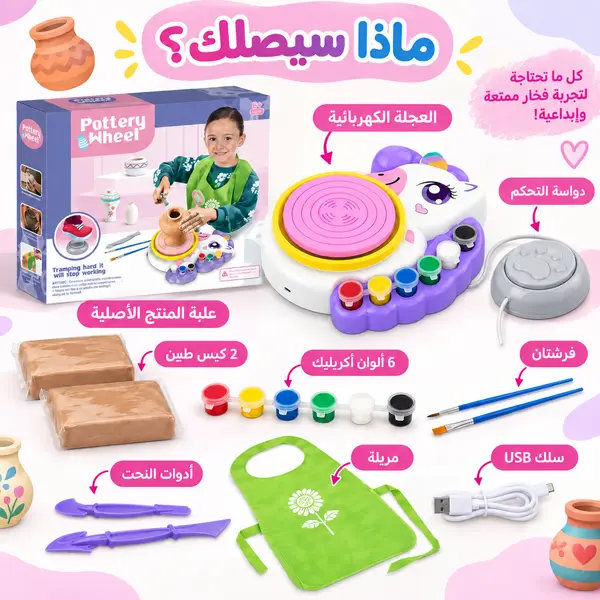 محتويات آلة صنع الفخار للأطفال