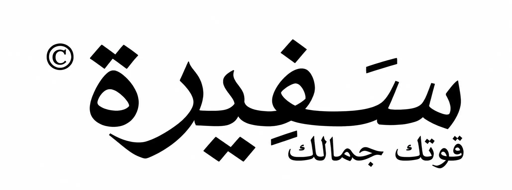 Safira