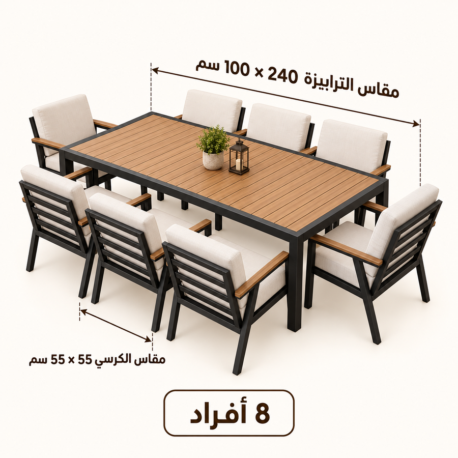 سفرة لَمّة الخارجية – 8 أفراد