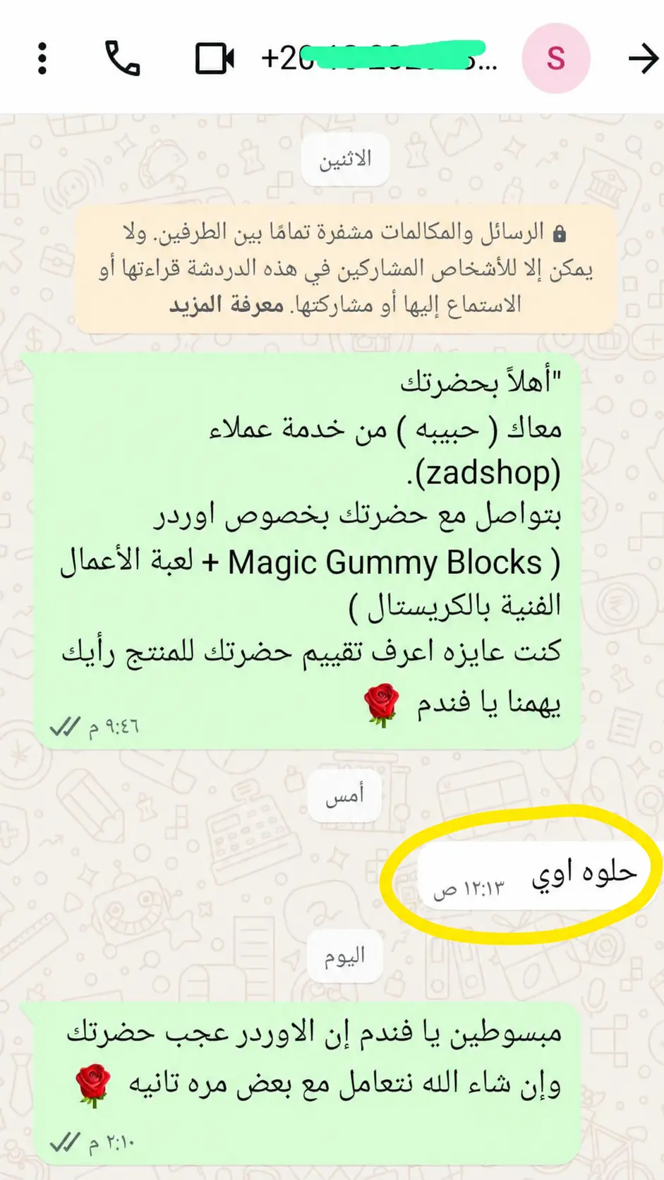 رأي عميل في مكعبات التركيب المتحركة