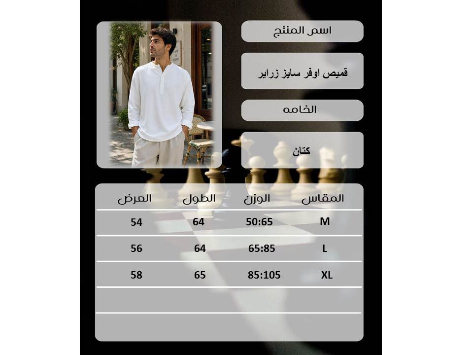 Oversized Button-Up Shirt | قميص اوفر سايز زراير