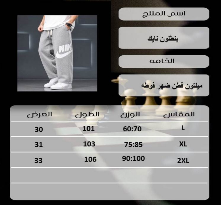 NiKE بنطلون | Nike Pants