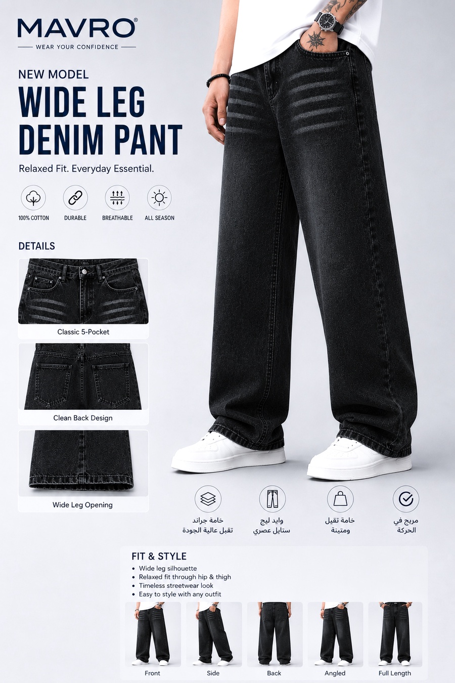 Men's Wide-Leg Jeans Pants | بنطلون جينز وايد ليج رجالي