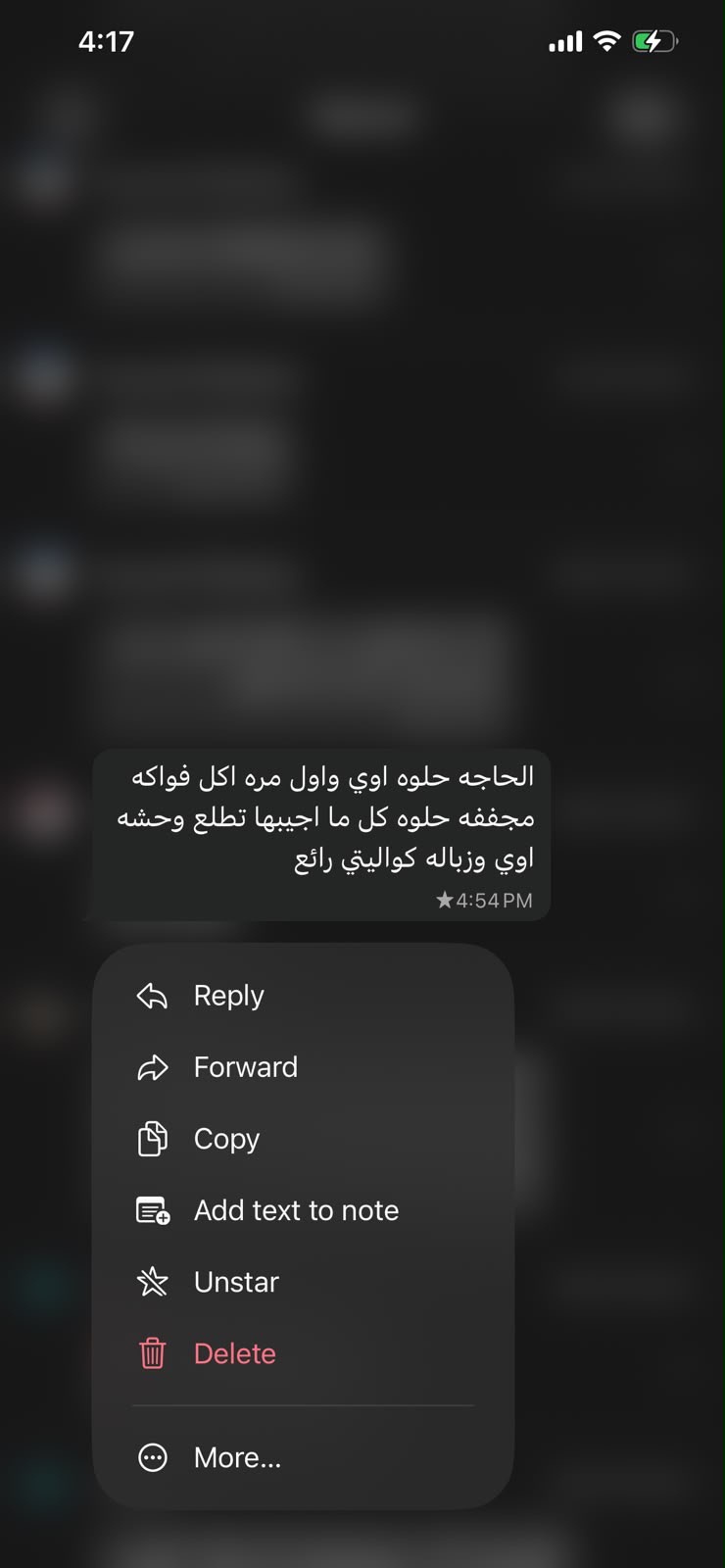 لقطة شاشة لرأي عميل