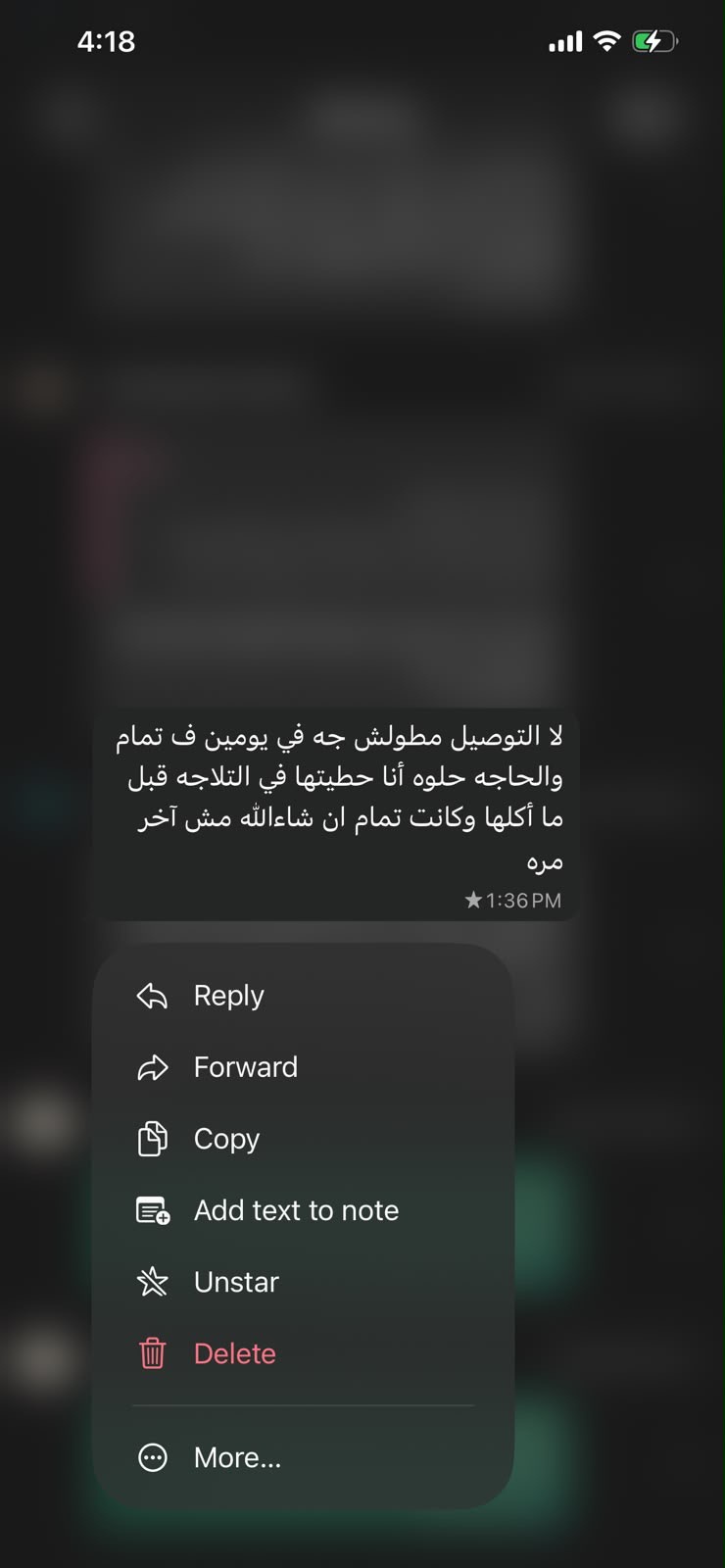 لقطة شاشة لرأي عميل