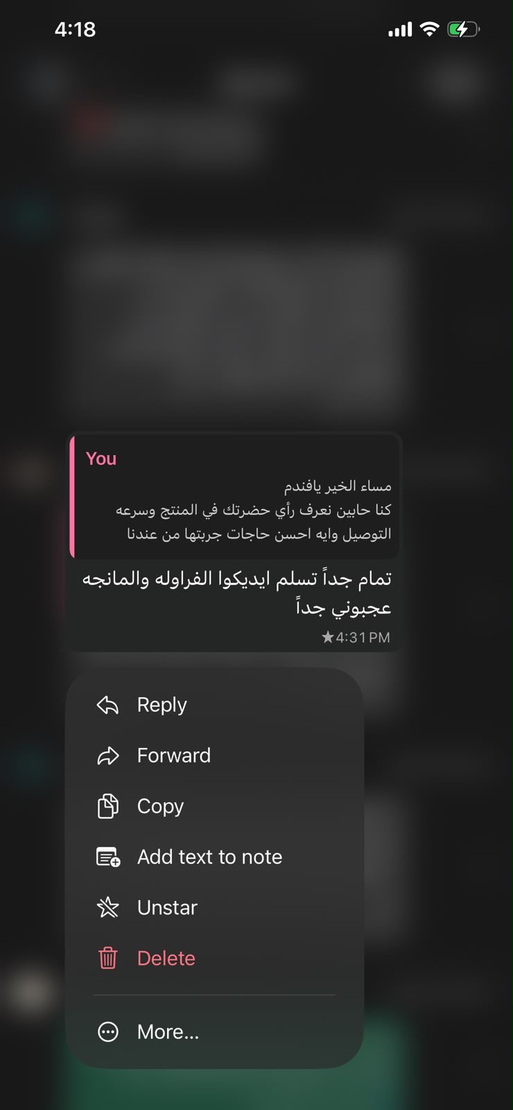 لقطة شاشة لرأي عميل