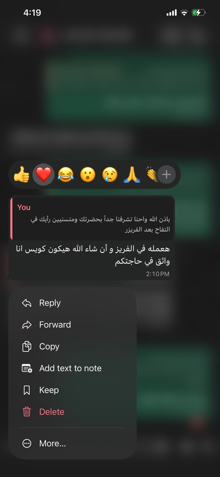 لقطة شاشة لرأي عميل