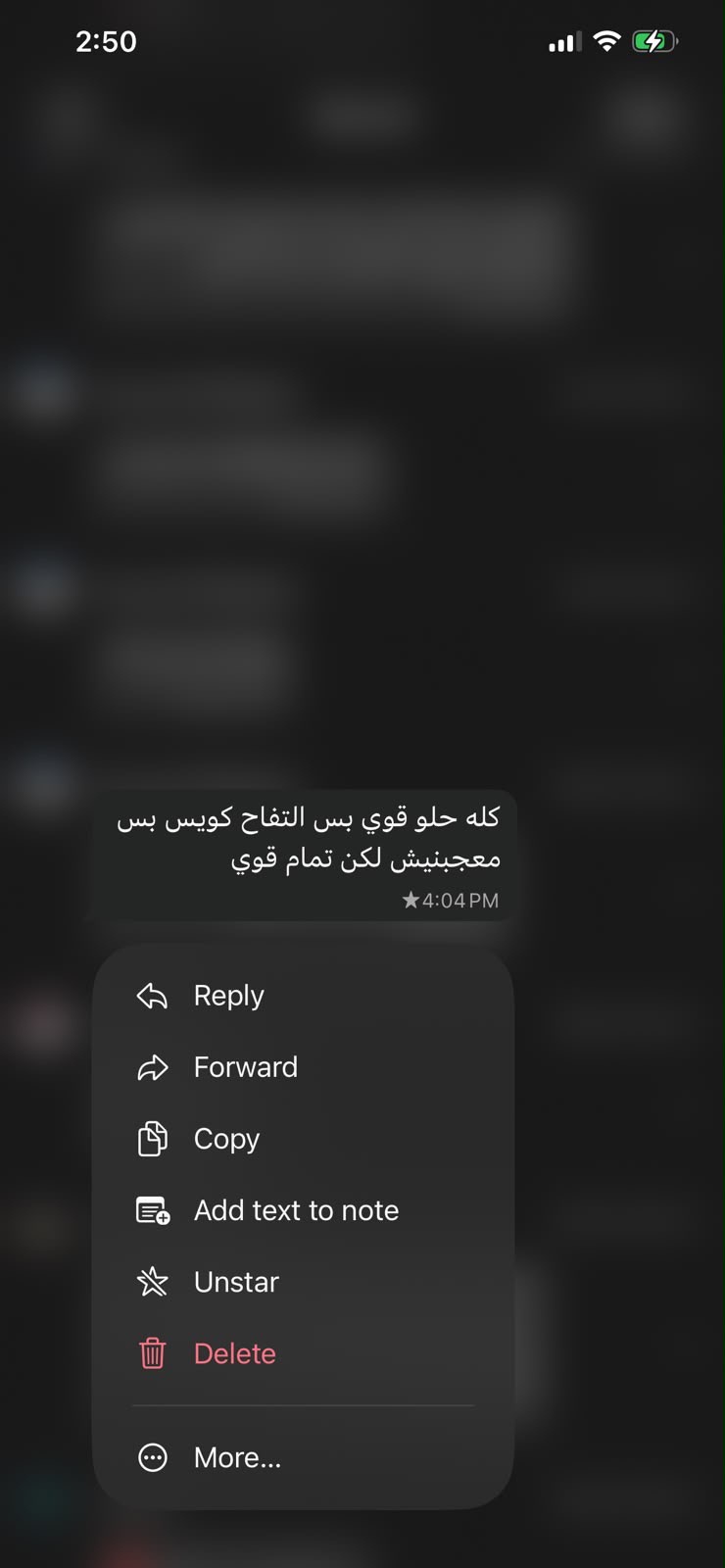 لقطة شاشة لرأي عميل