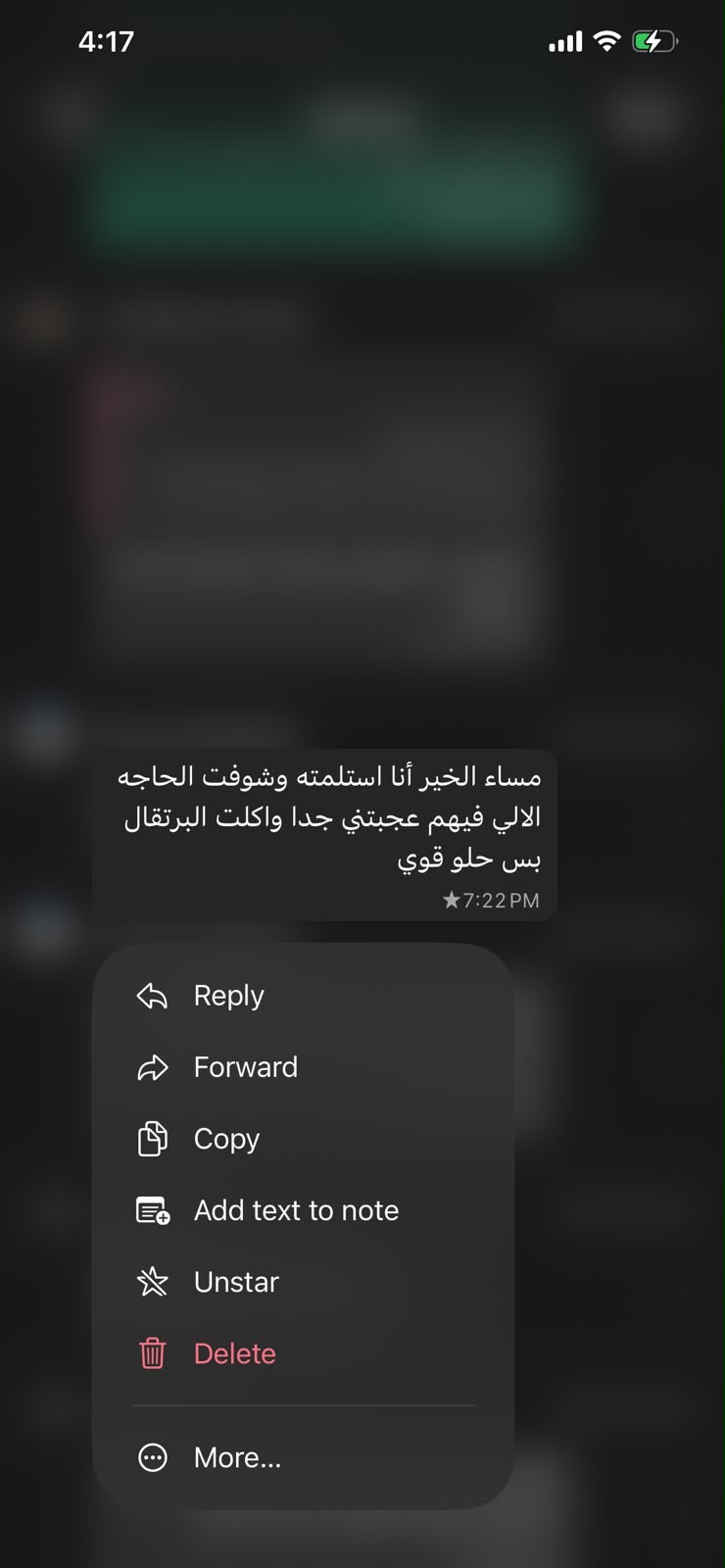 لقطة شاشة لرأي عميل