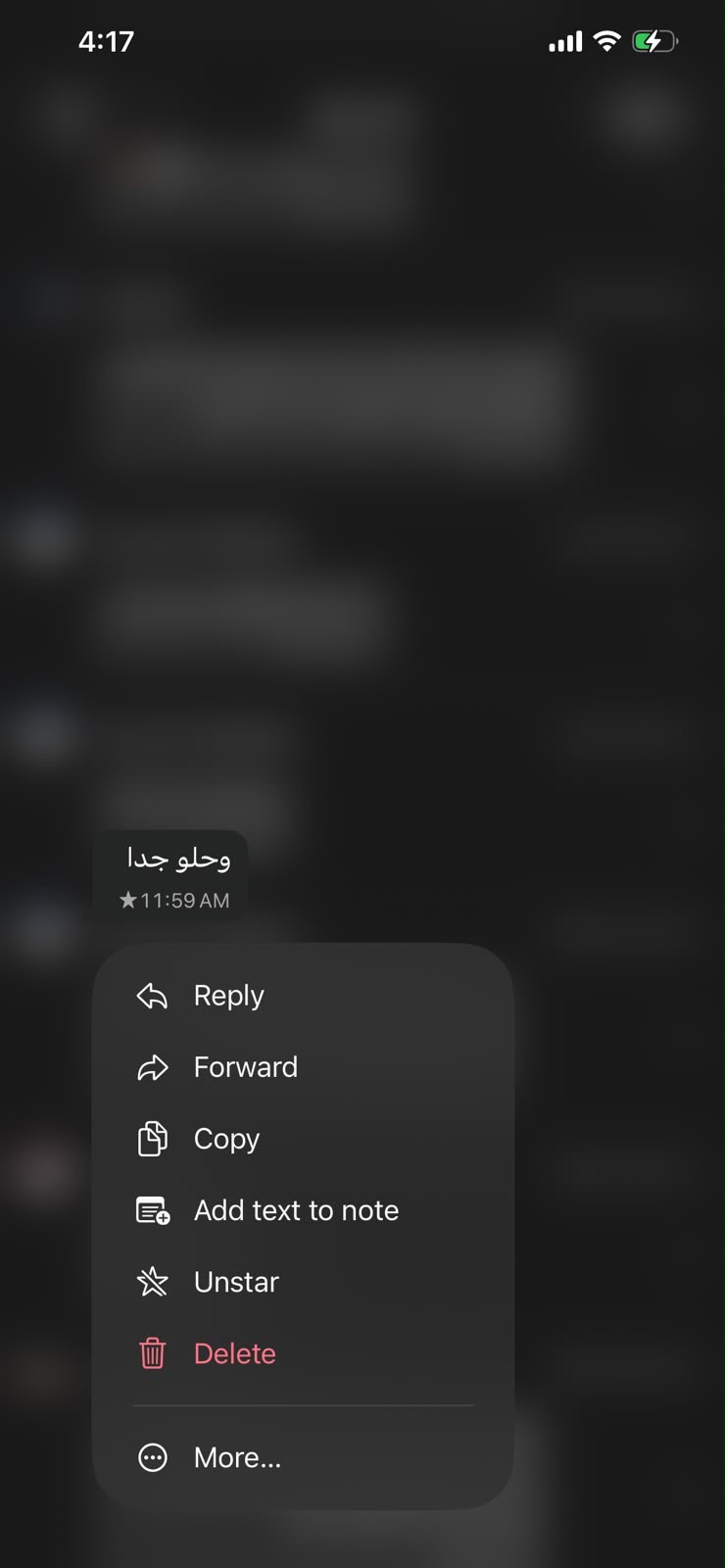 لقطة شاشة لرأي عميل