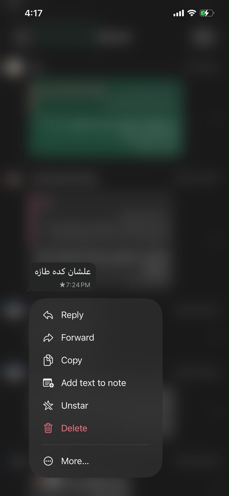 لقطة شاشة لرأي عميل
