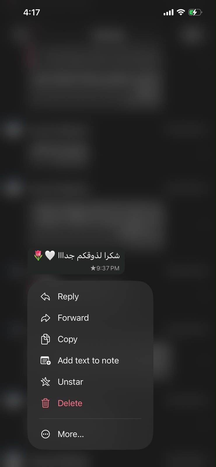 لقطة شاشة لرأي عميل