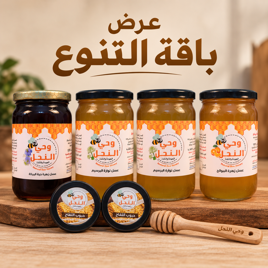 عرض باقة التنوع 