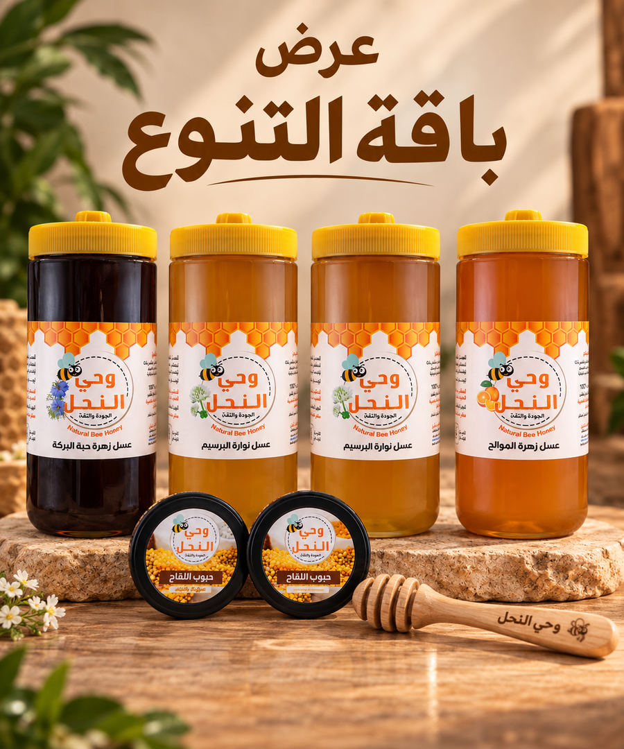 عرض باقة التنوع 