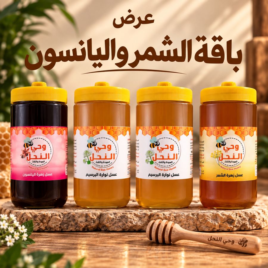 عرض باقة الشمر واليانسون