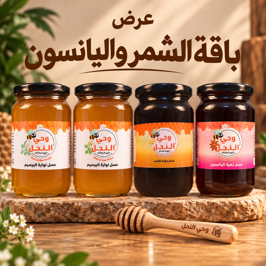 عرض باقة الشمر واليانسون