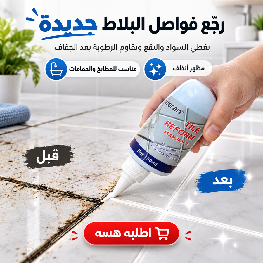 تفاصيل مادة ملء فواصل البلاط