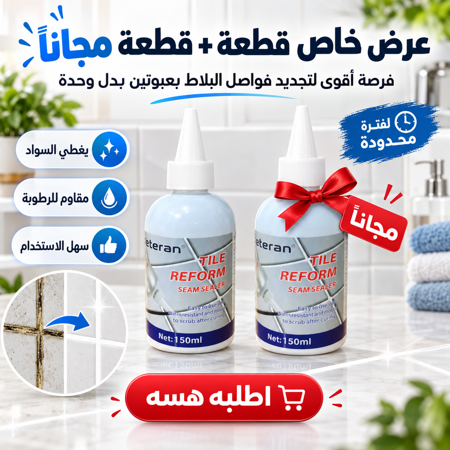 عرض عبوتين من مادة الفواصل، كل عبوة 150 مل