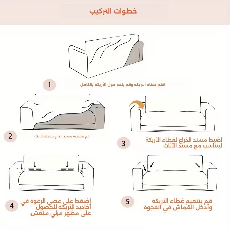عرض قطعتين كفر كنبه انترلوك اوف وايت