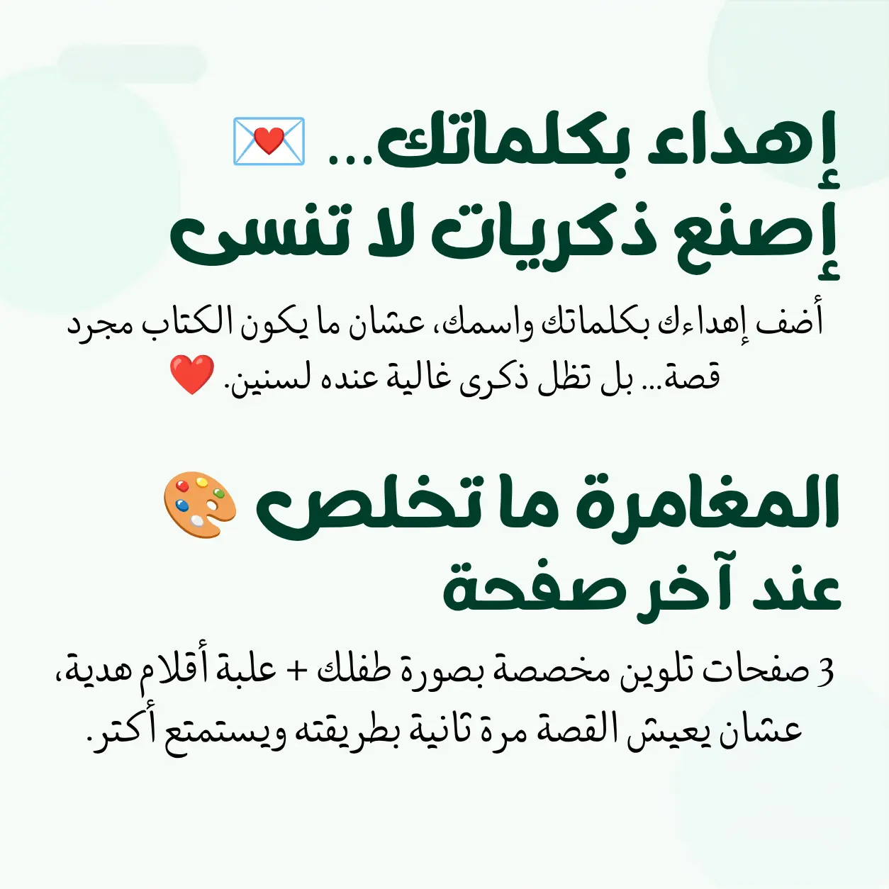 🧑‍🚀مغامرة رائد/ة الفضاء 