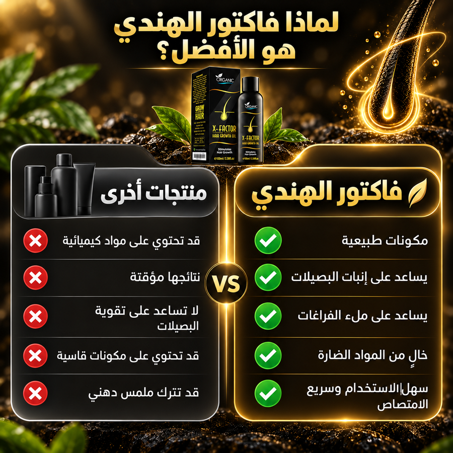 مميزات فاكتور هير