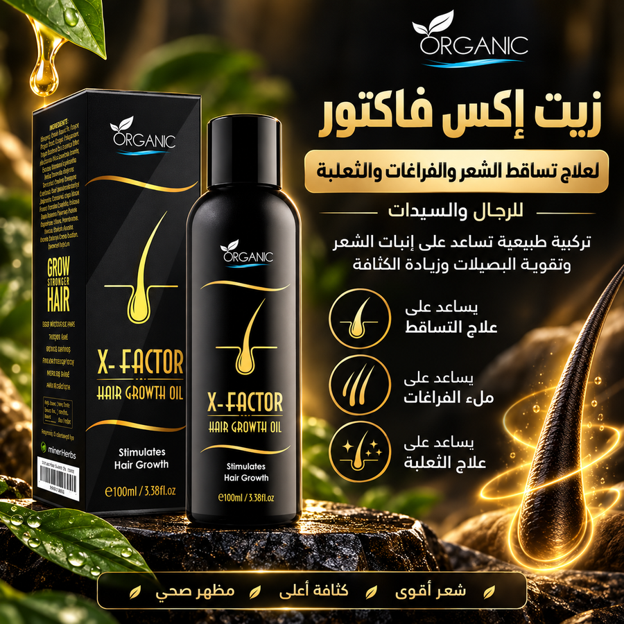 فاكتور هير