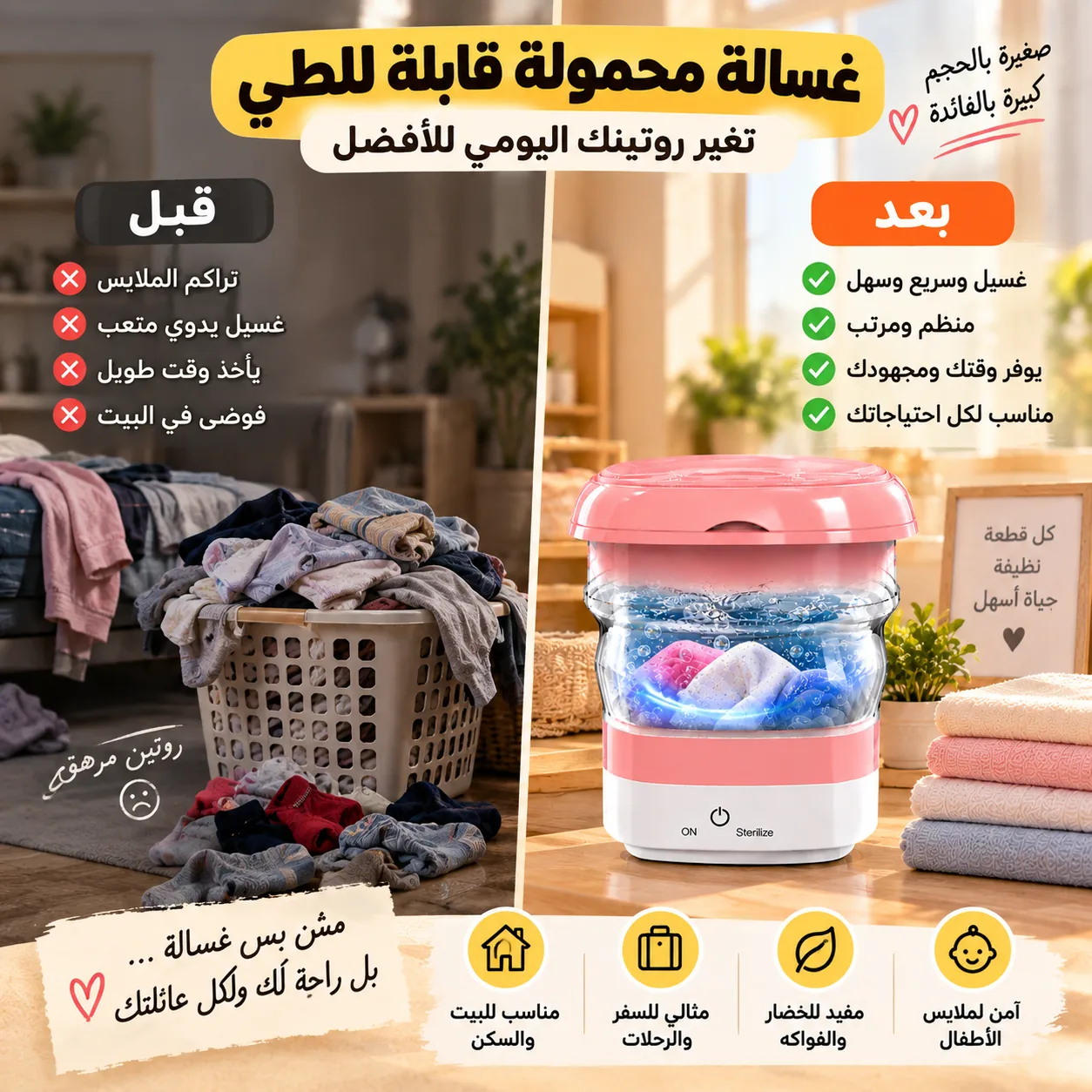 تصميم صغير يساعدك تحافظ على ترتيب المكان