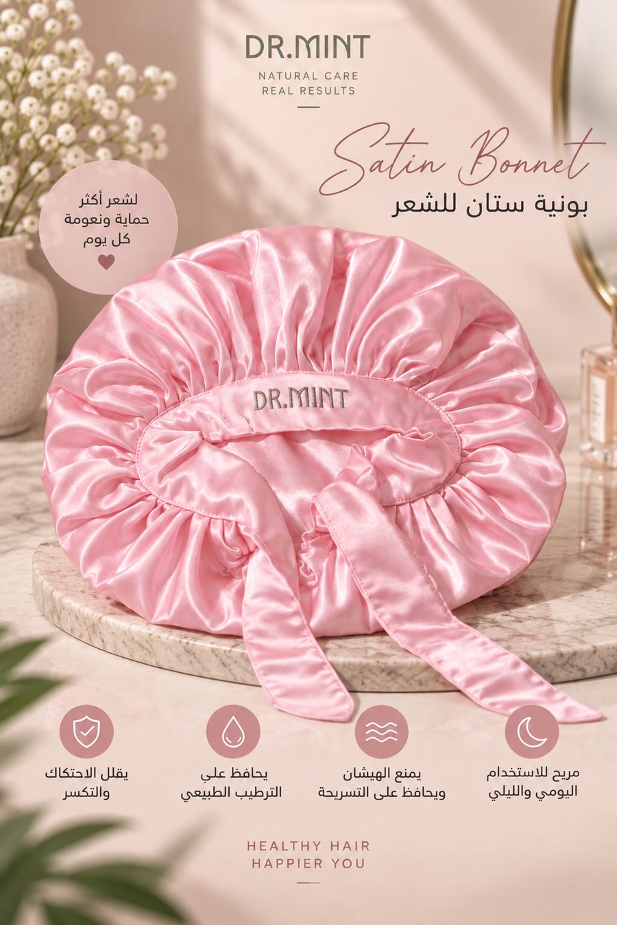 بونيه ستان من د.منت 