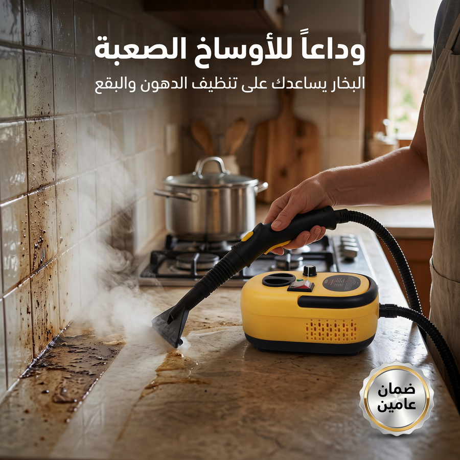 جهاز تنظيف بخار بالضغط العالي من دينكس بضمان عامين(هديه مجانية داخل البوكس )