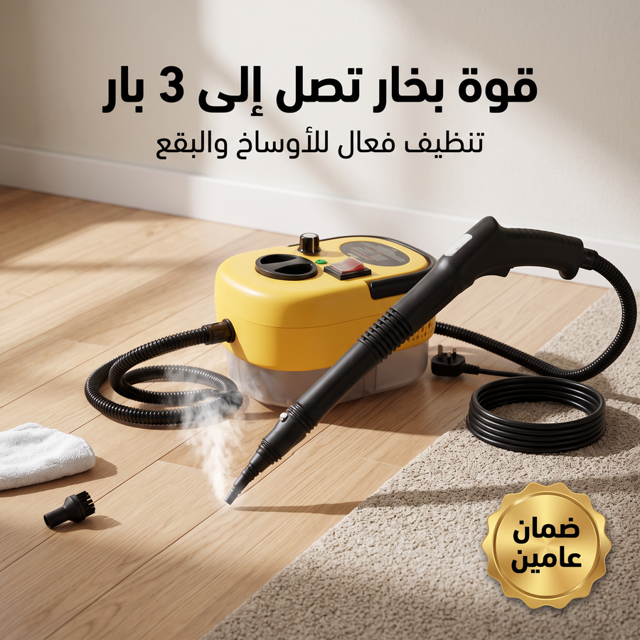 جهاز تنظيف بخار بالضغط العالي من دينكس بضمان عامين(هديه مجانية داخل البوكس )