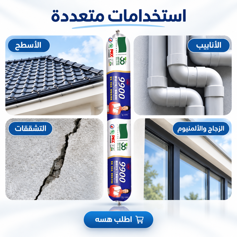 استخدامات العازل للفواصل والبلاط والنوافذ والأسطح المناسبة